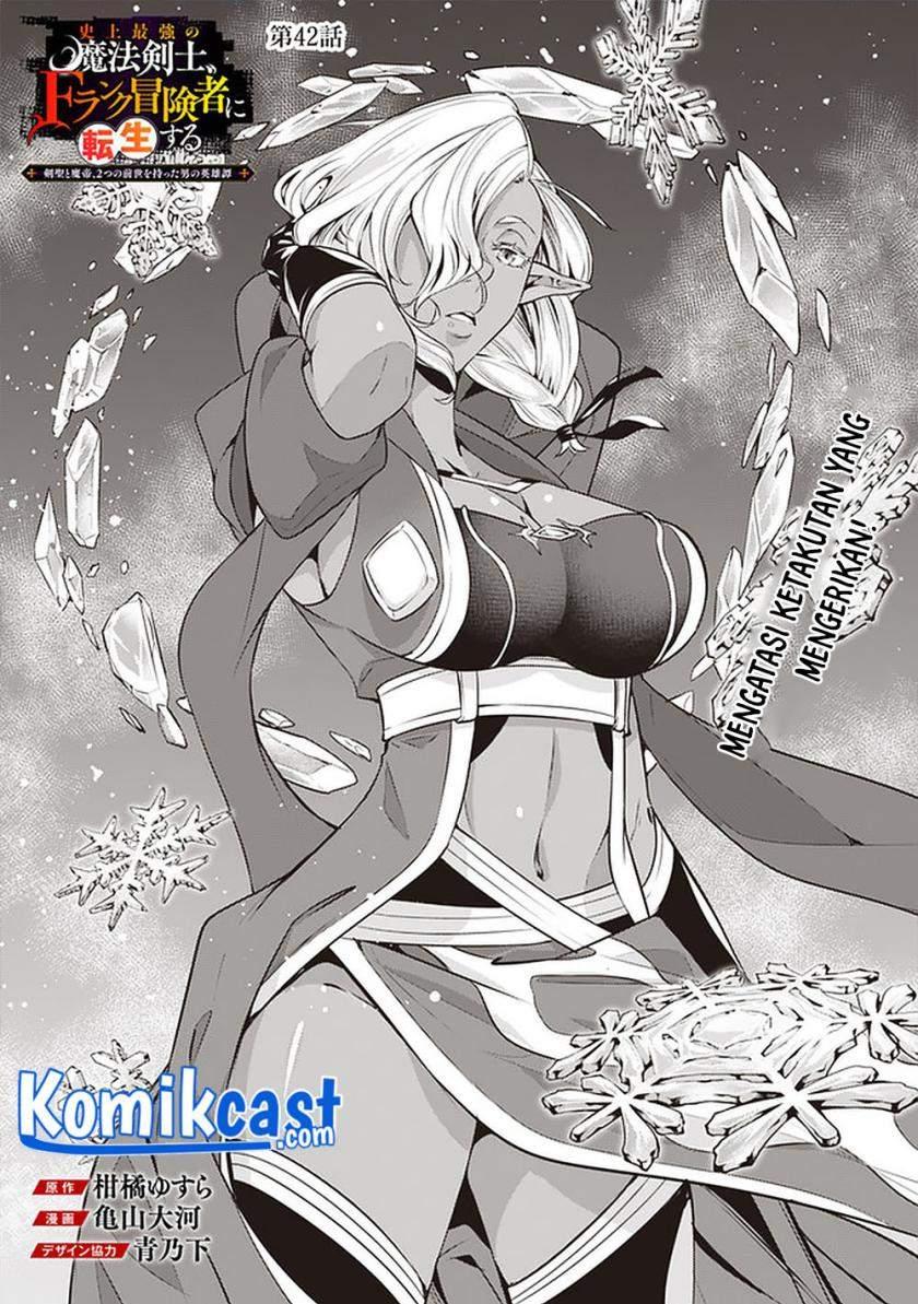 Shijou Saikyou no Mahou Kenshi, F Rank Boukensha ni Tensei Suru Chapter 42