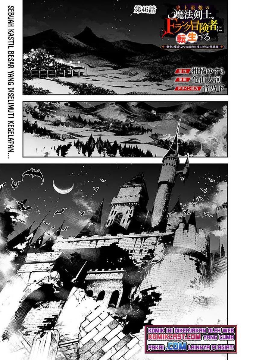 Shijou Saikyou no Mahou Kenshi, F Rank Boukensha ni Tensei Suru Chapter 46