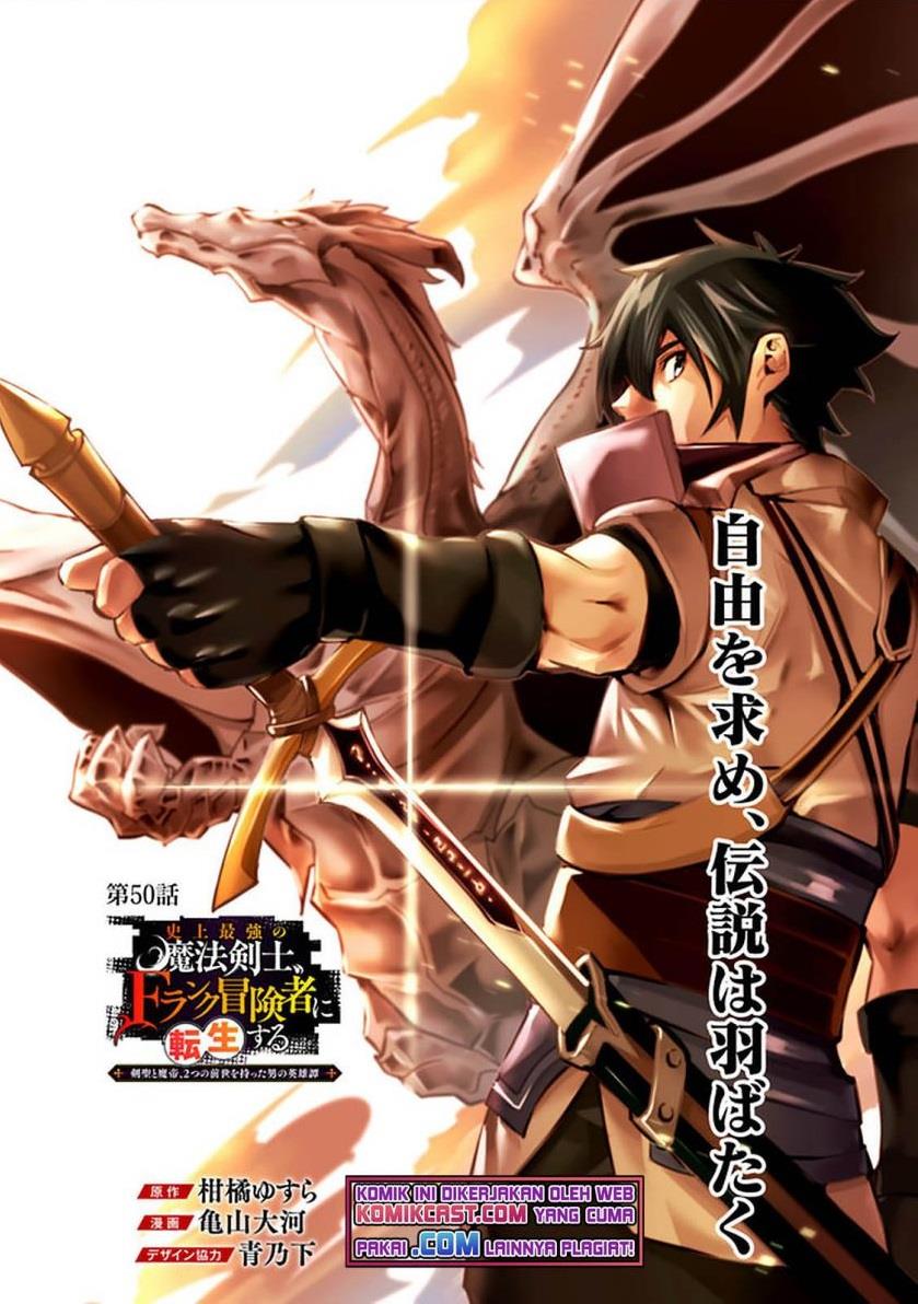 Shijou Saikyou no Mahou Kenshi, F Rank Boukensha ni Tensei Suru Chapter 50