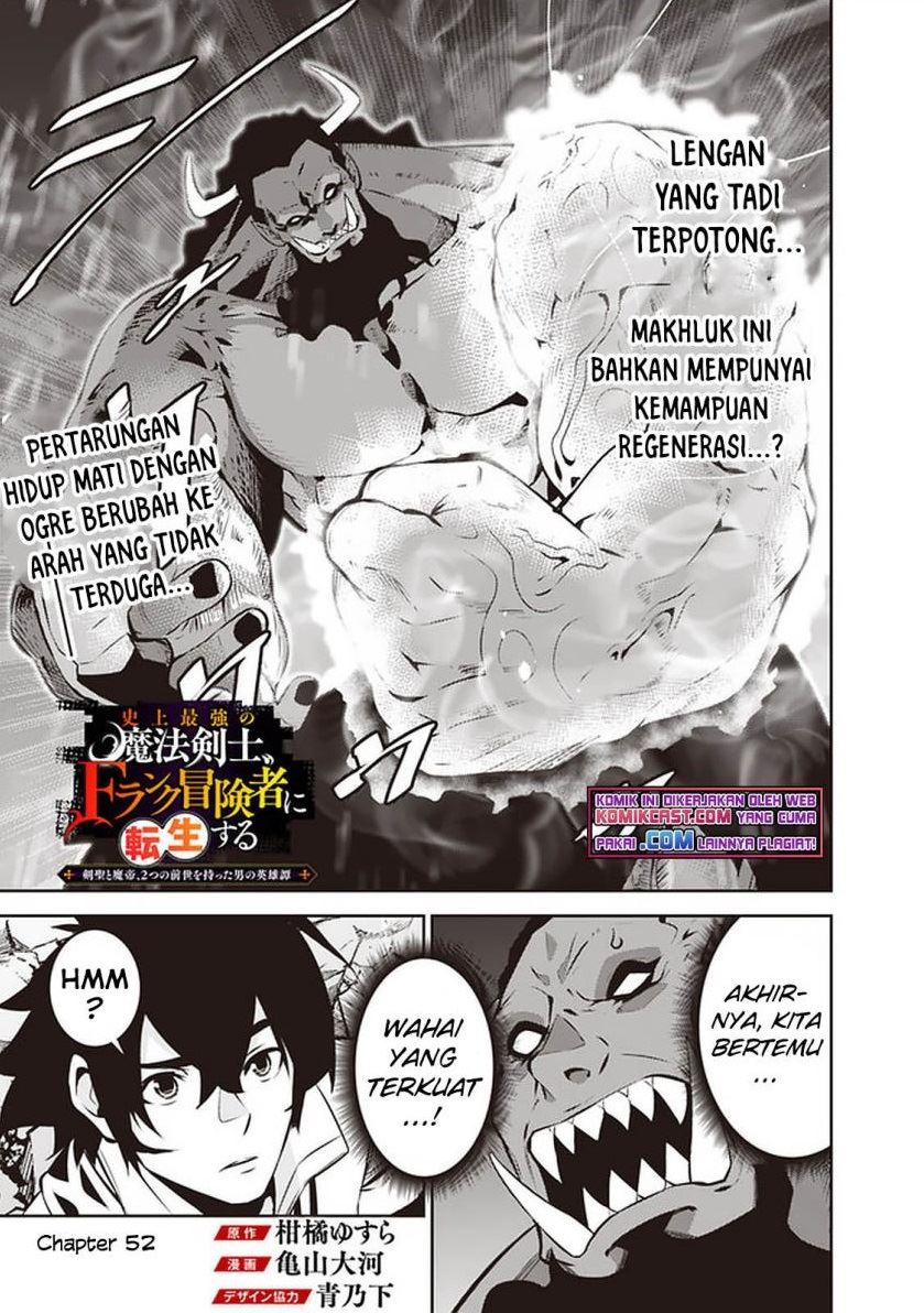 Shijou Saikyou no Mahou Kenshi, F Rank Boukensha ni Tensei Suru Chapter 52