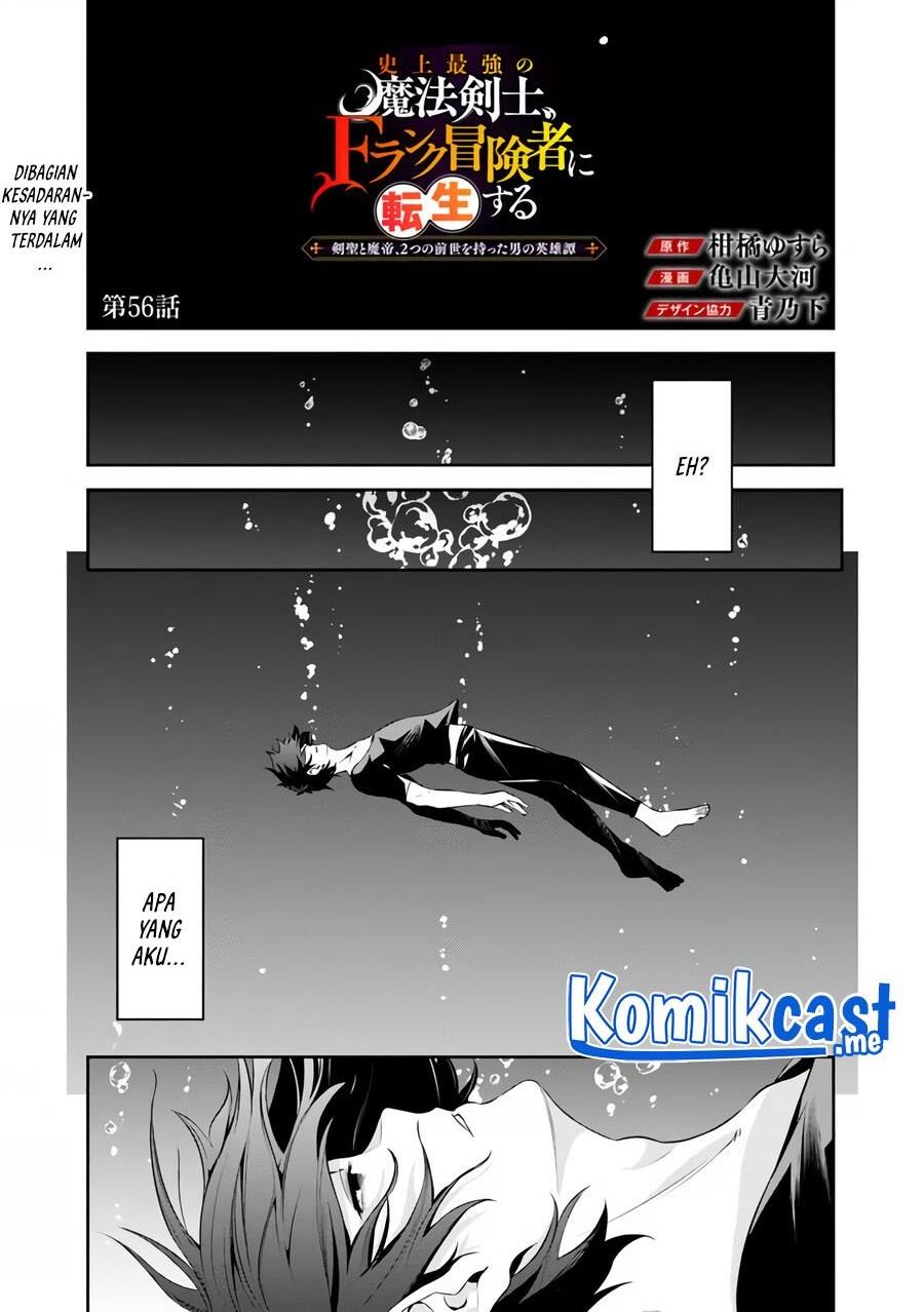 Shijou Saikyou no Mahou Kenshi, F Rank Boukensha ni Tensei Suru Chapter 56