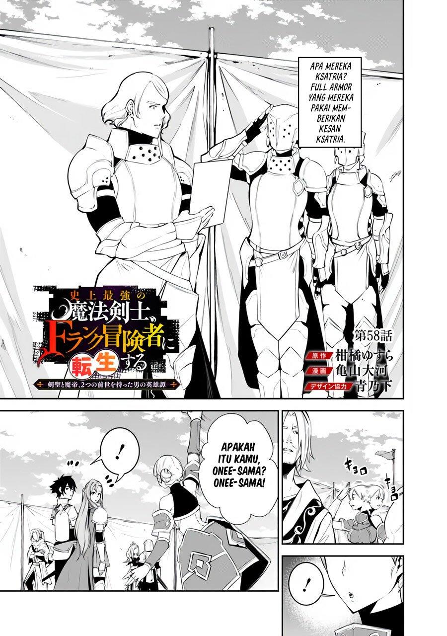 Shijou Saikyou no Mahou Kenshi, F Rank Boukensha ni Tensei Suru Chapter 58