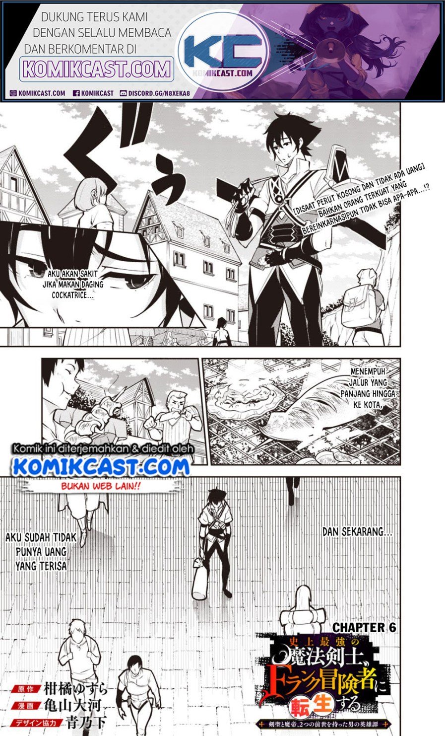 Shijou Saikyou no Mahou Kenshi, F Rank Boukensha ni Tensei Suru Chapter 6