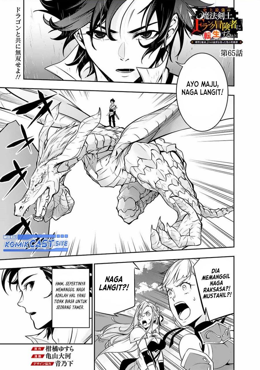 Shijou Saikyou no Mahou Kenshi, F Rank Boukensha ni Tensei Suru Chapter 65