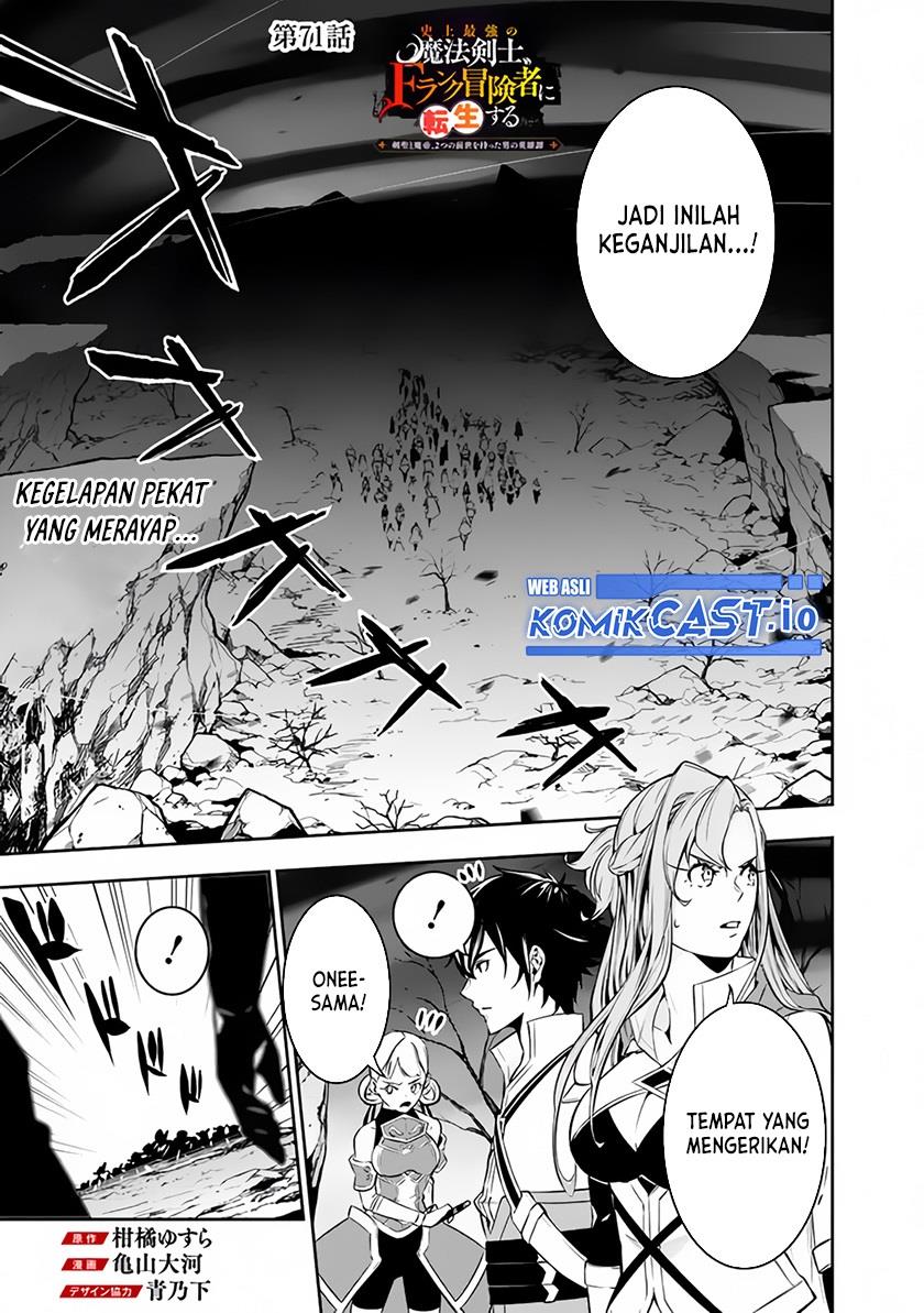 Shijou Saikyou no Mahou Kenshi, F Rank Boukensha ni Tensei Suru Chapter 71