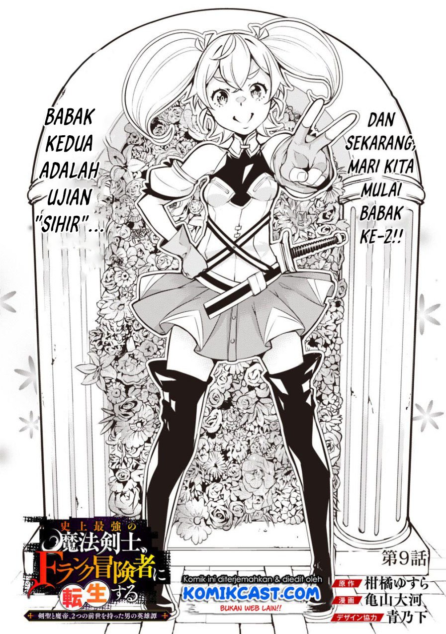 Shijou Saikyou no Mahou Kenshi, F Rank Boukensha ni Tensei Suru Chapter 9