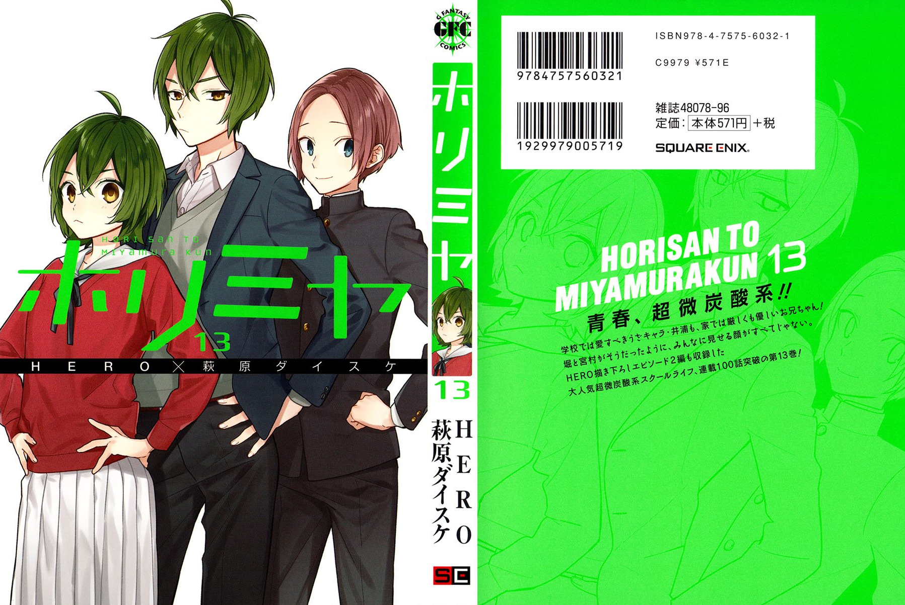 Horimiya Chapter 120