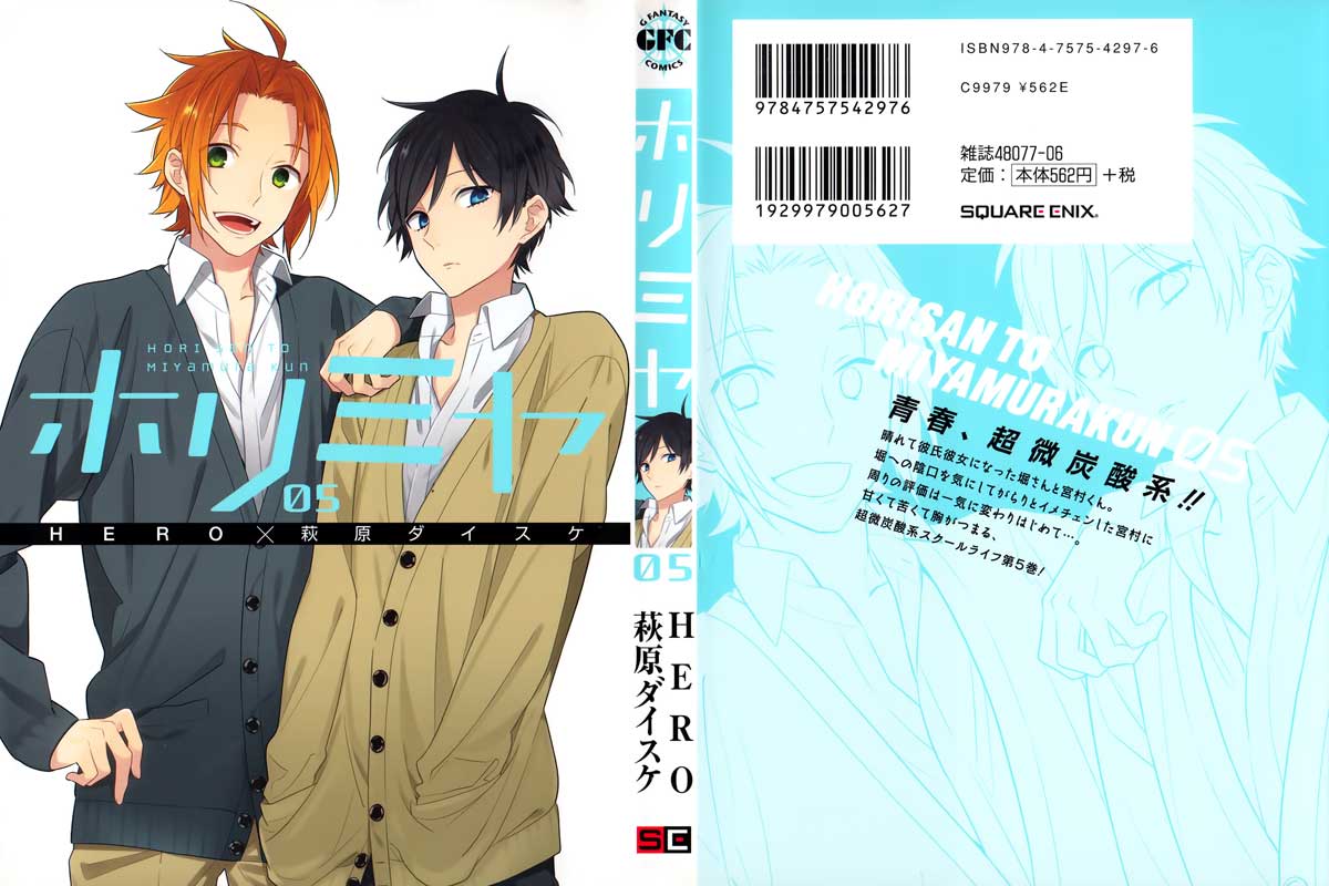 Horimiya Chapter 71