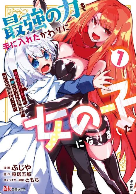 Saikyou no Chikara wo Te ni Ireta Kawari ni Onna no Ko ni Narimashita – Onna dake no Party ni Boku ga Haitte mo Iwakan ga nai no wa Komarun desuga Chapter 3