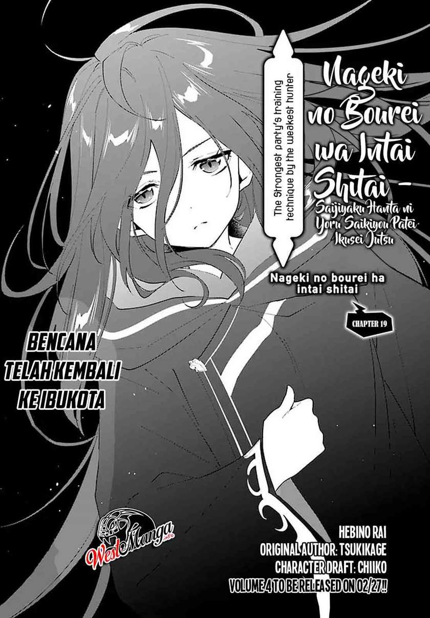 Nageki no Bourei wa Intai Shitai – Saijiyaku Hanta ni Yoru Saikiyou Patei Ikusei Jutsu Chapter 20