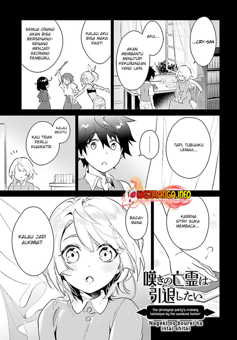 Nageki no Bourei wa Intai Shitai – Saijiyaku Hanta ni Yoru Saikiyou Patei Ikusei Jutsu Chapter 26