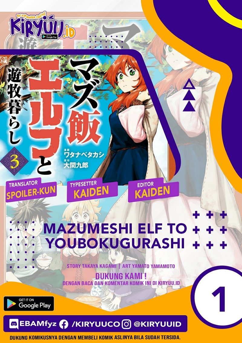 Mazumeshi Elf to Yuboku gurashi Chapter 1