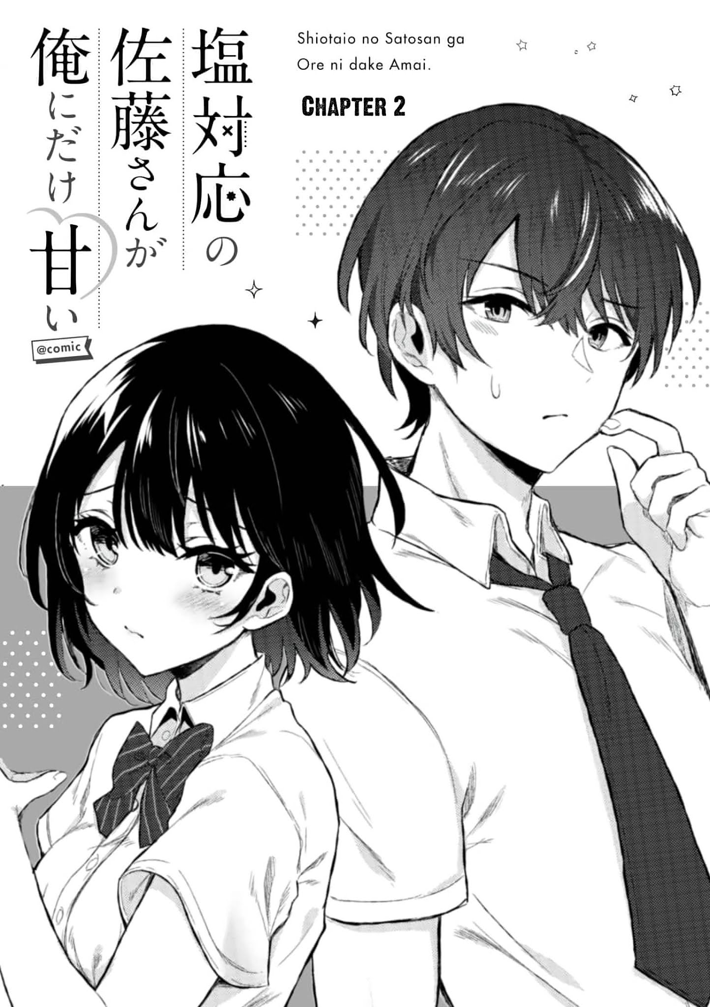 Shiotaiou no Sato-san ga Ore ni dake Amai Chapter 2