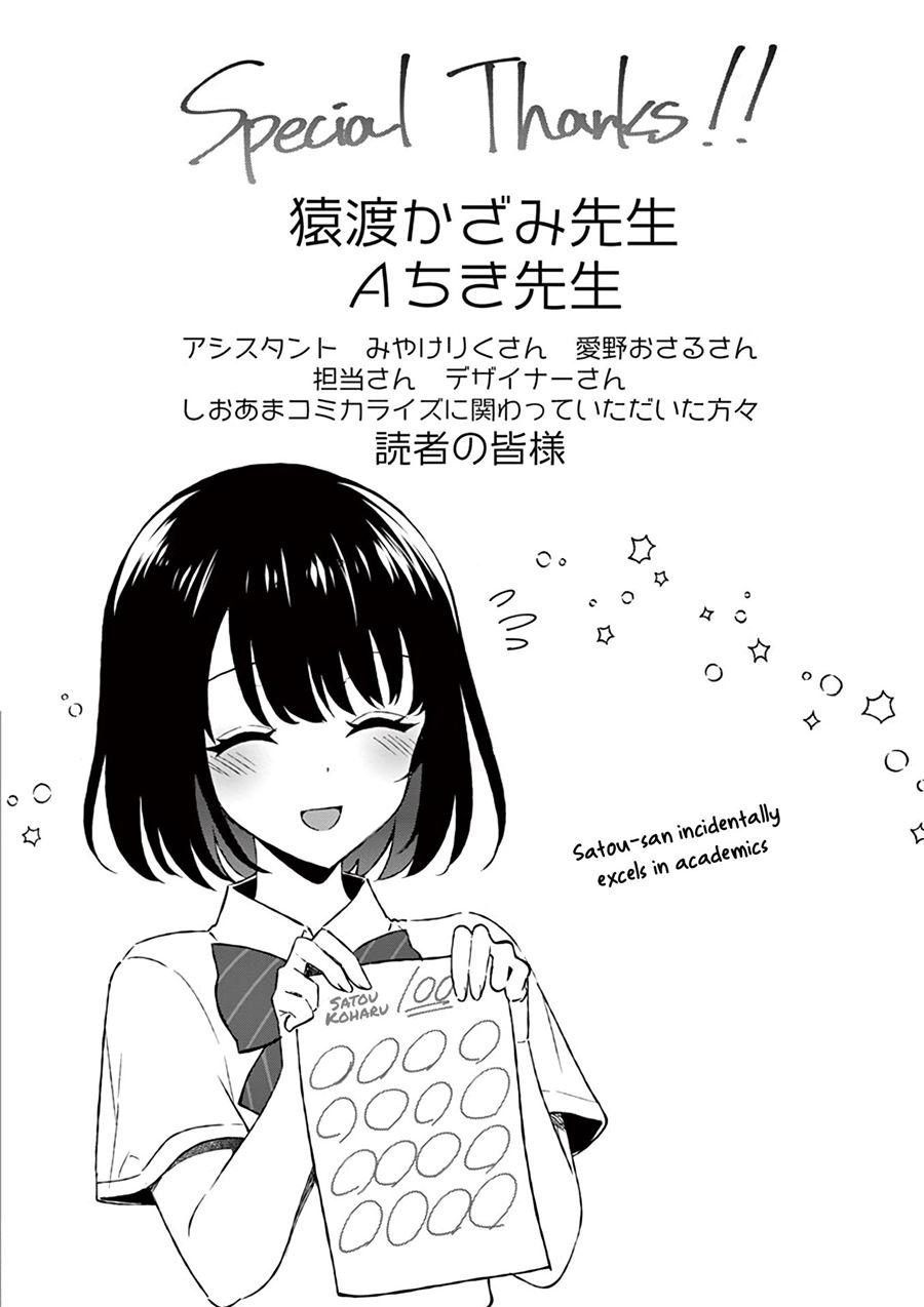 Shiotaiou no Sato-san ga Ore ni dake Amai Chapter 9