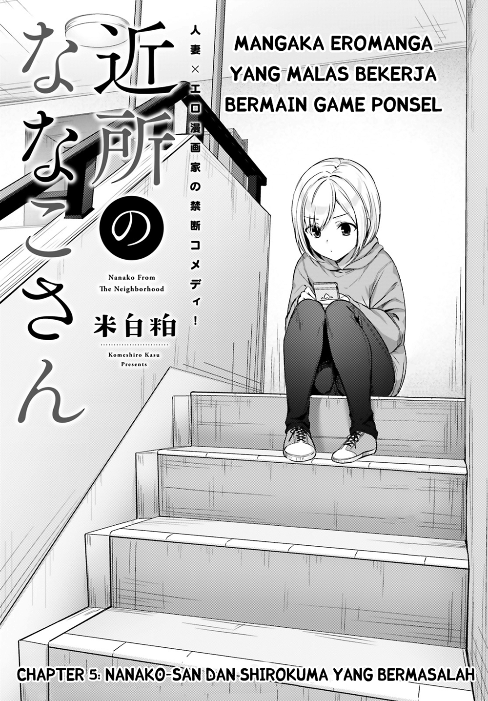 Kinjo no Nanako-san Chapter 5