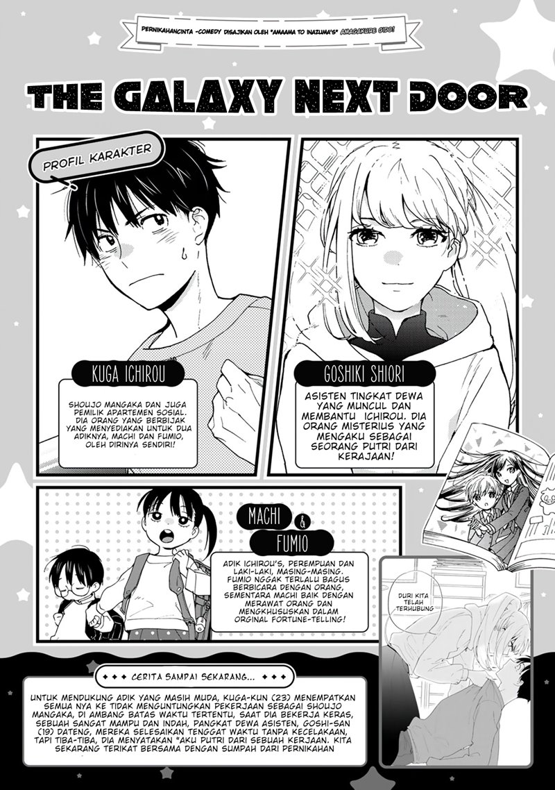 Otonari ni Ginga Chapter 2