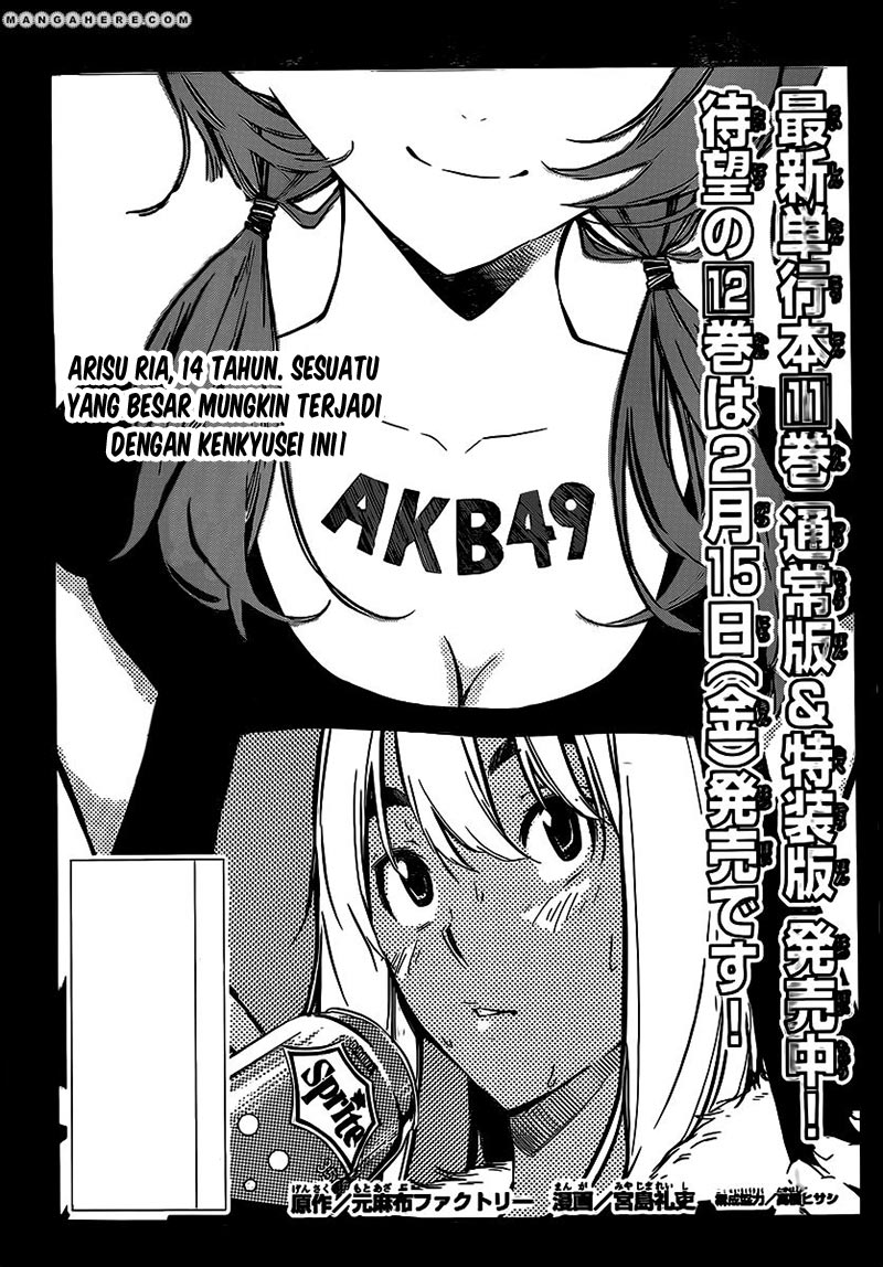 AKB49 – Renai Kinshi Jourei Chapter 117