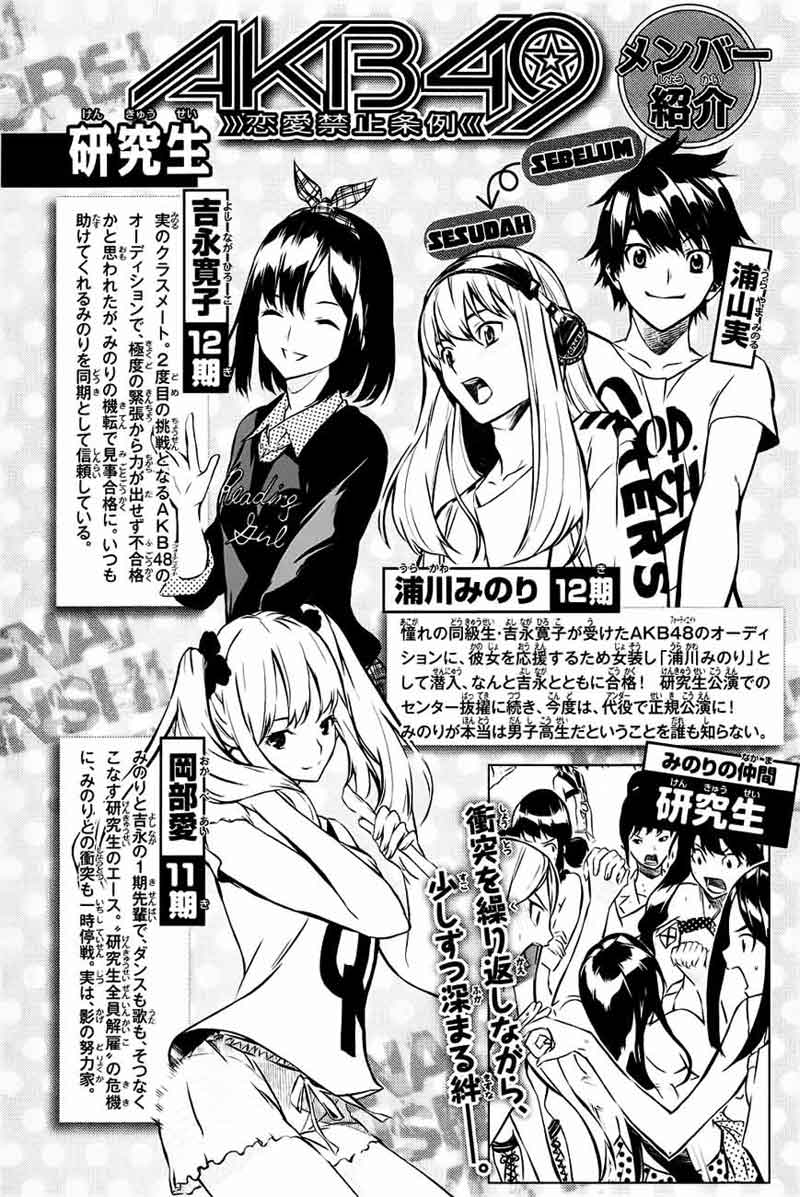 AKB49 – Renai Kinshi Jourei Chapter 16