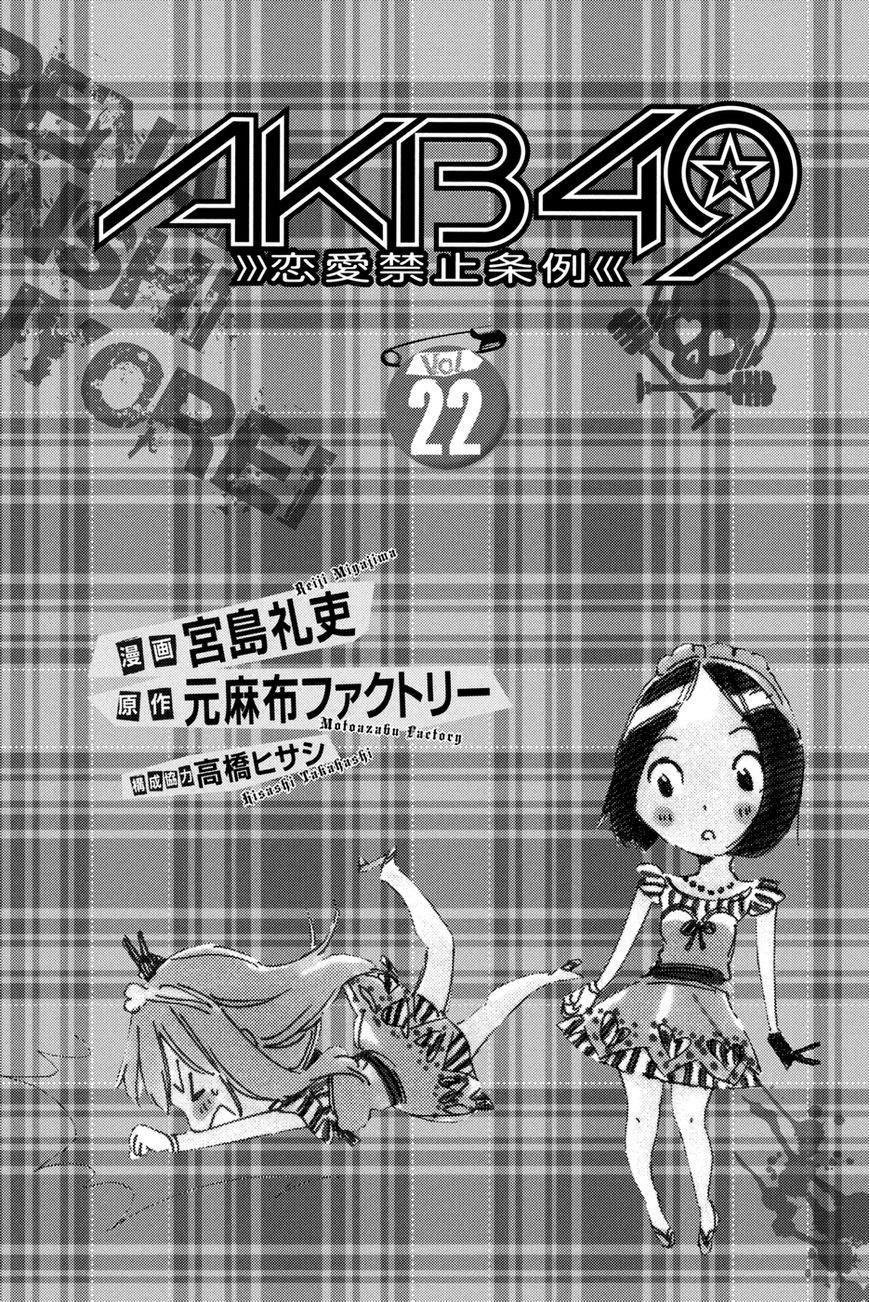 AKB49 – Renai Kinshi Jourei Chapter 187