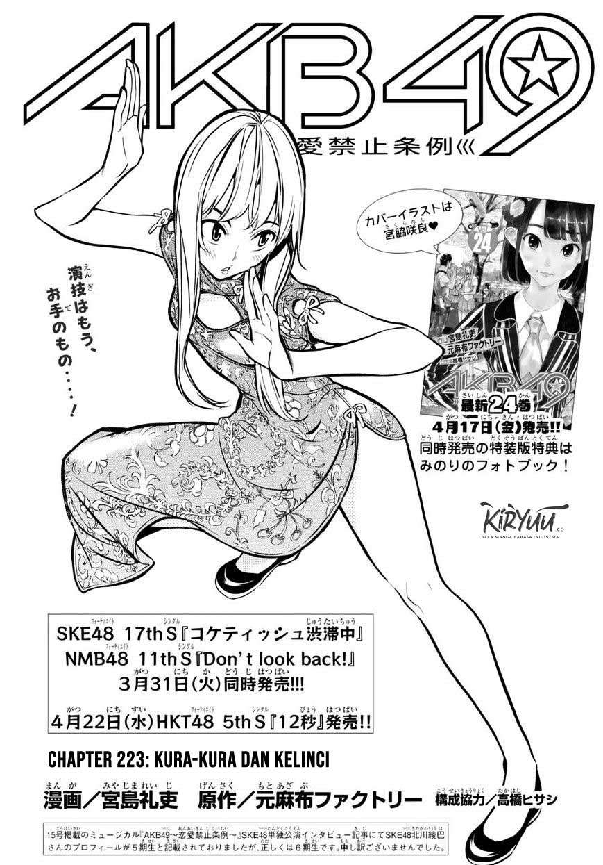 AKB49 – Renai Kinshi Jourei Chapter 223