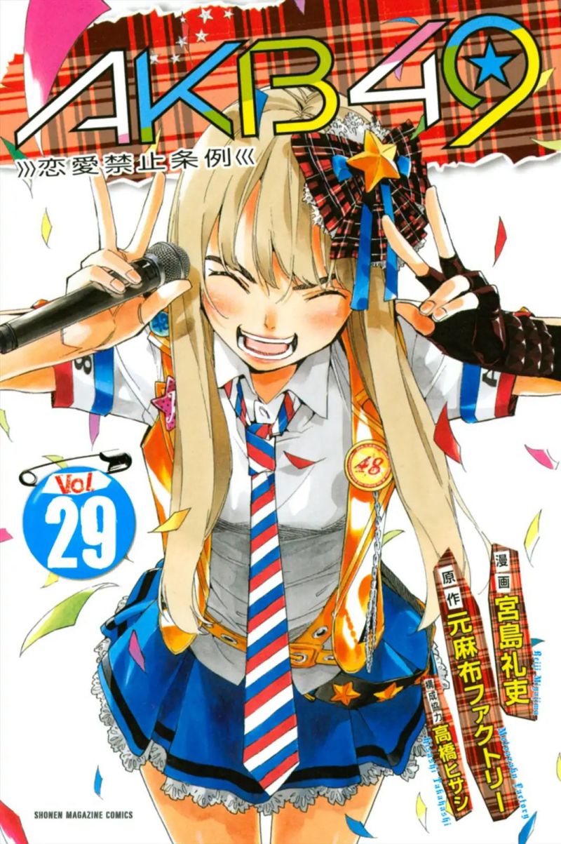 AKB49 – Renai Kinshi Jourei Chapter 254