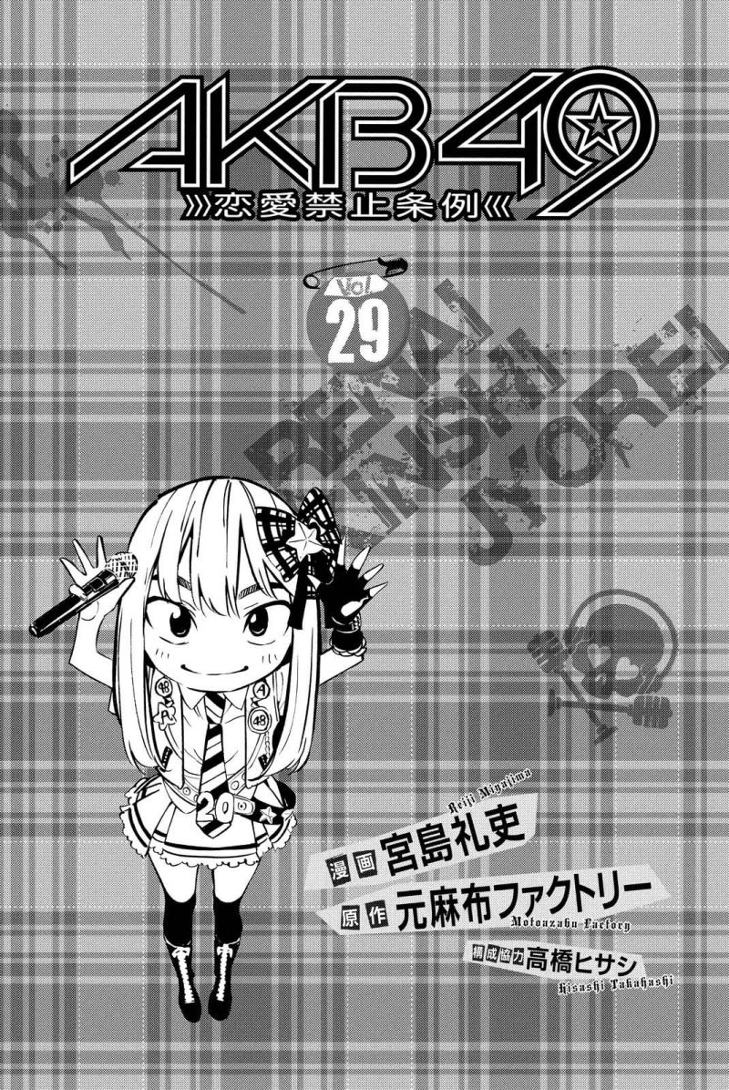 AKB49 – Renai Kinshi Jourei Chapter 255