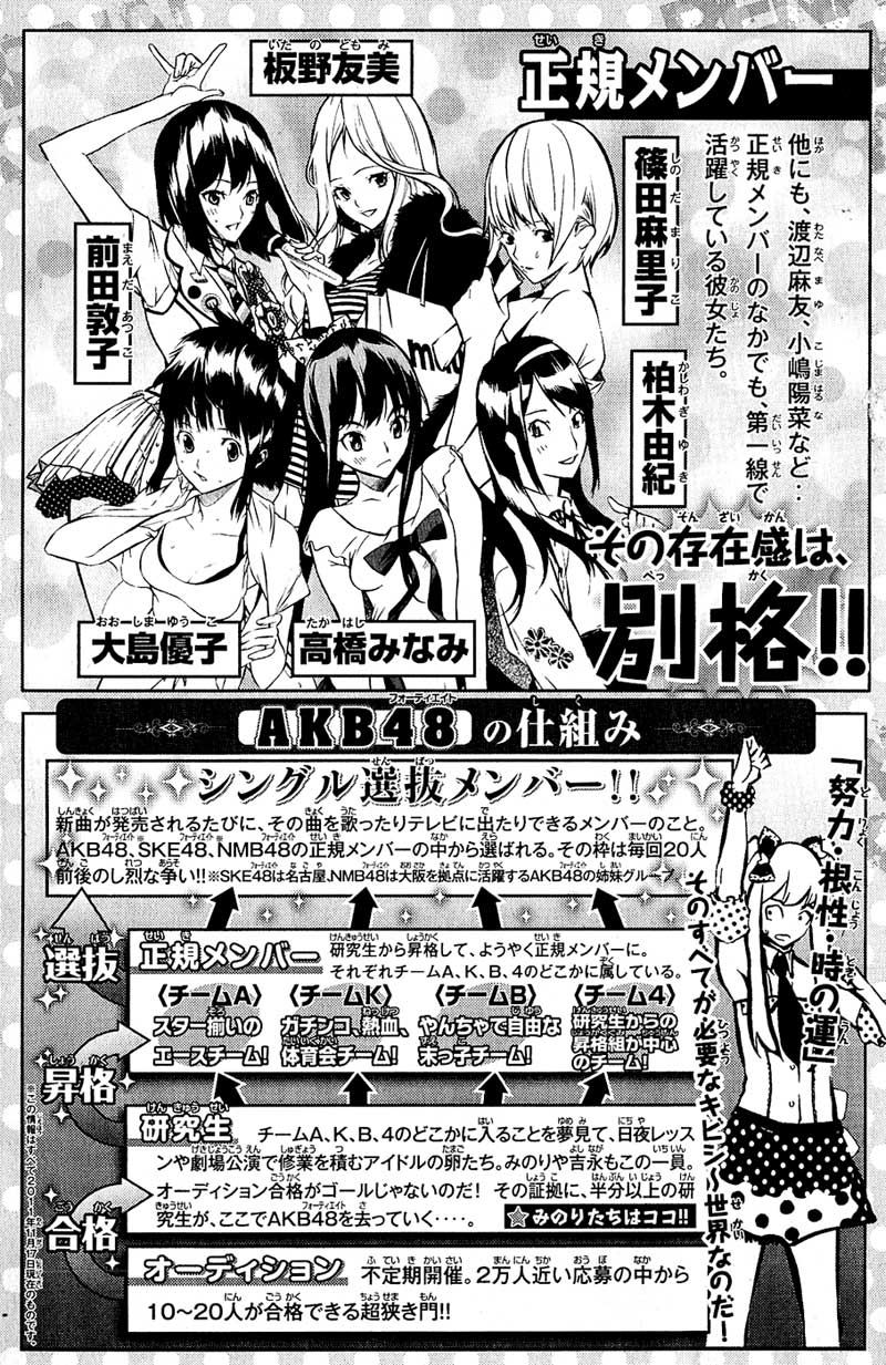 AKB49 – Renai Kinshi Jourei Chapter 34