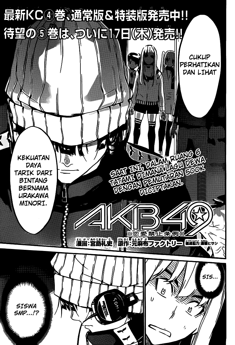 AKB49 – Renai Kinshi Jourei Chapter 59