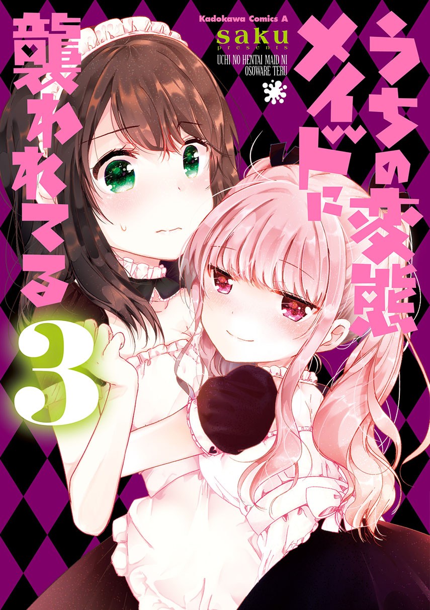 Uchi no Hentai Maid ni Osowareteru Chapter 12