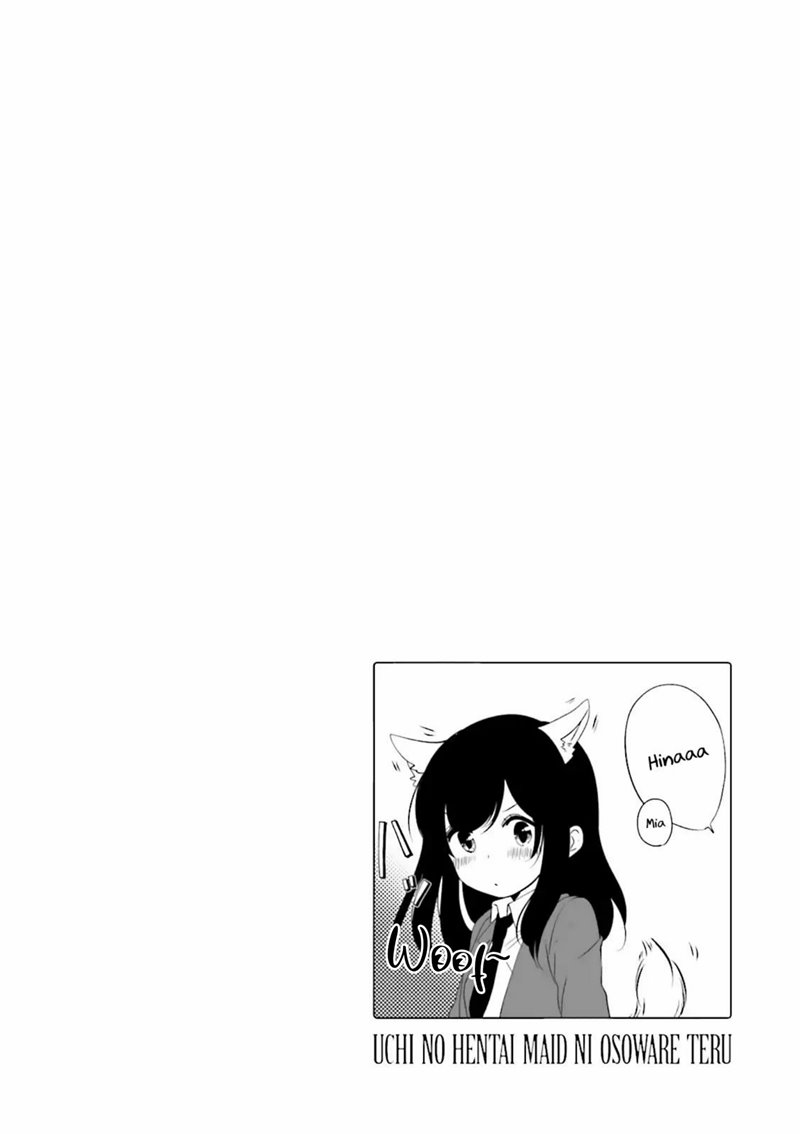 Uchi no Hentai Maid ni Osowareteru Chapter 26