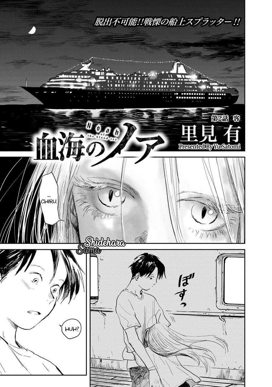 Chikai no Noah Chapter 2