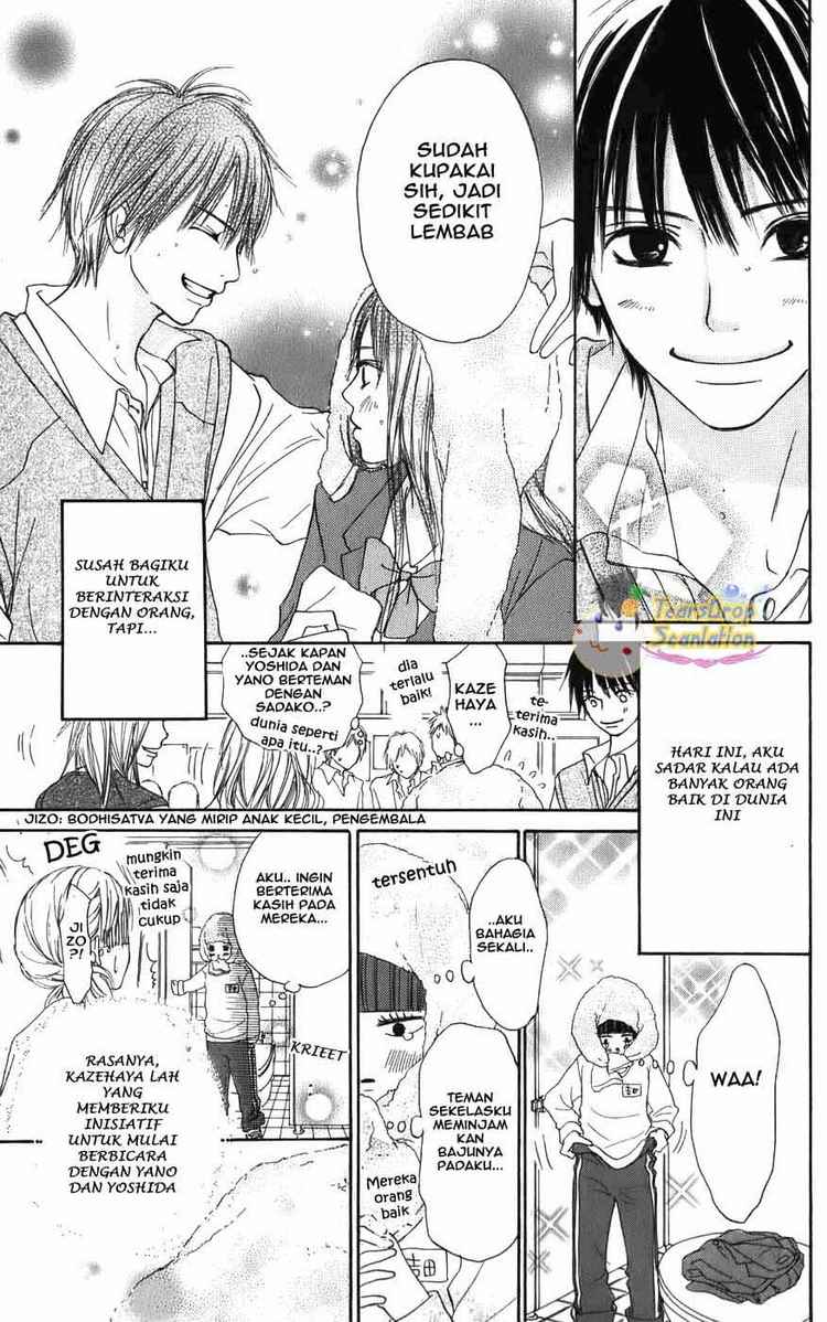 Kimi ni Todoke Chapter 1