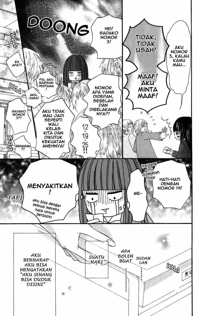 Kimi ni Todoke Chapter 1