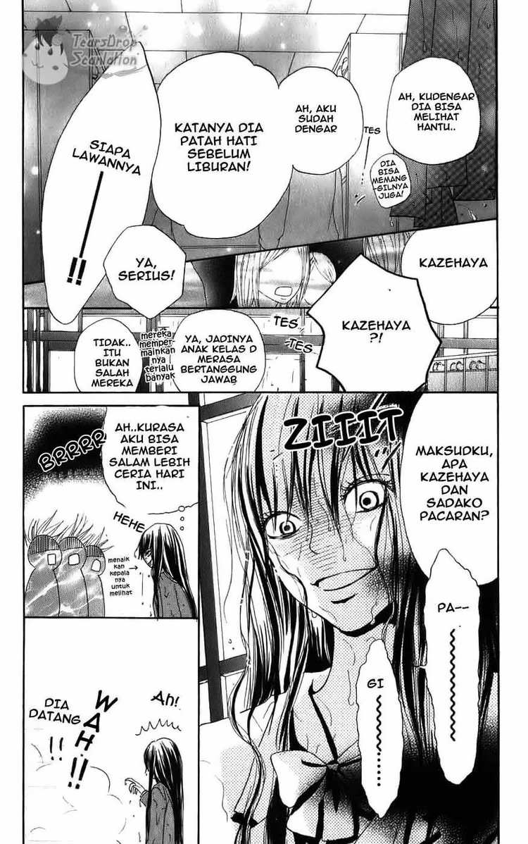 Kimi ni Todoke Chapter 1