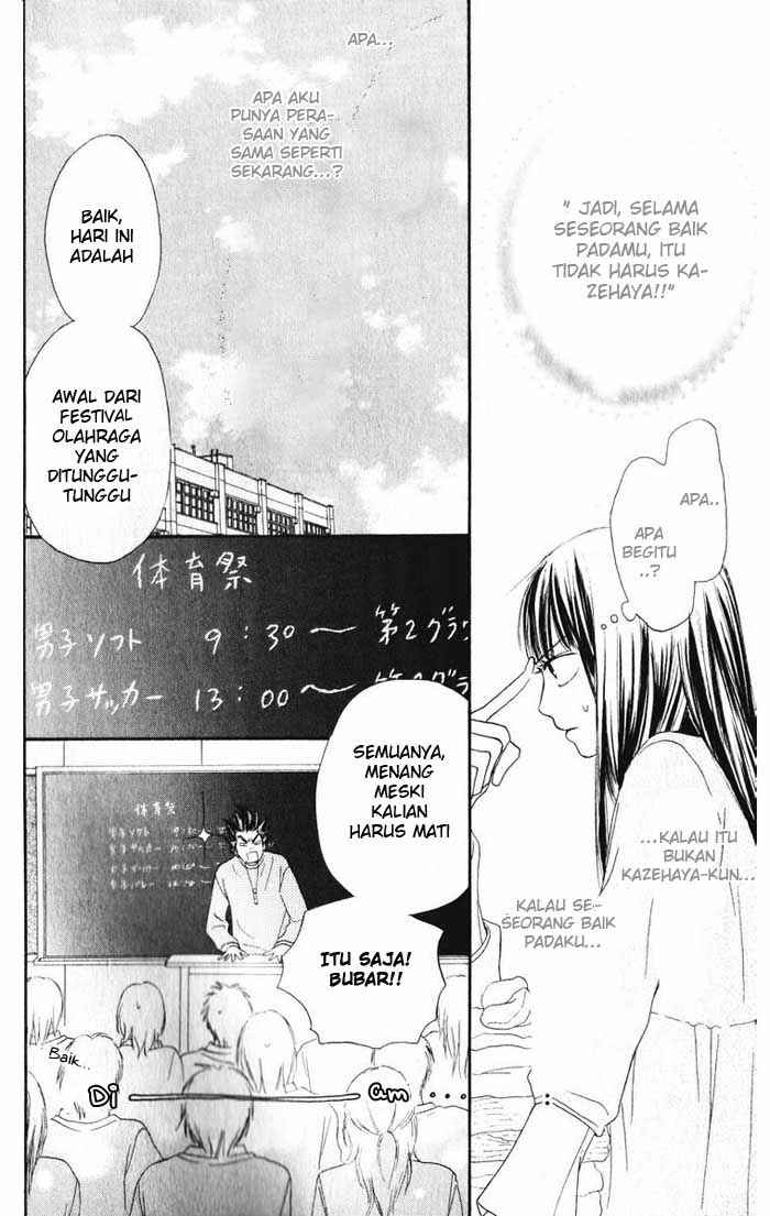 Kimi ni Todoke Chapter 12