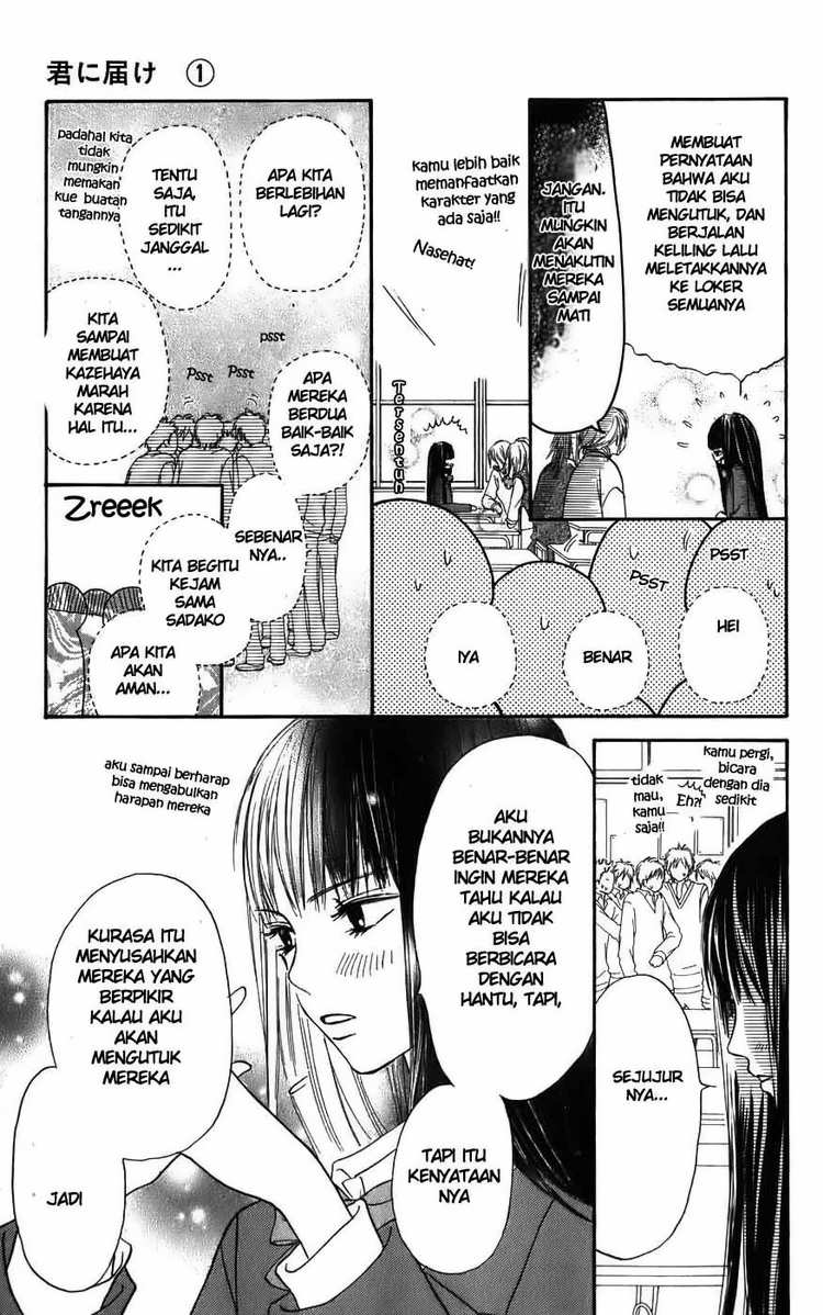 Kimi ni Todoke Chapter 2