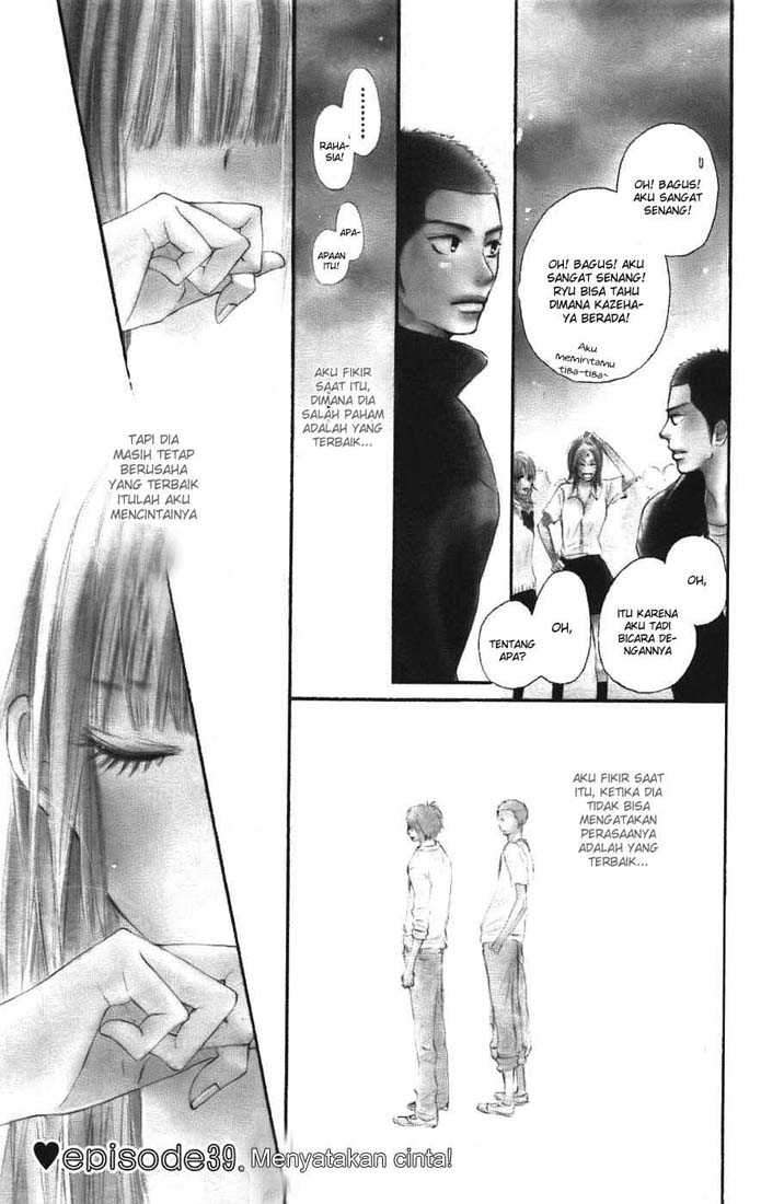 Kimi ni Todoke Chapter 39