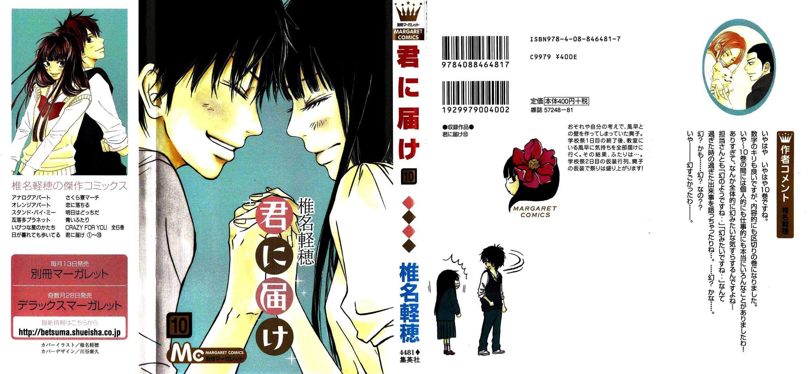 Kimi ni Todoke Chapter 39