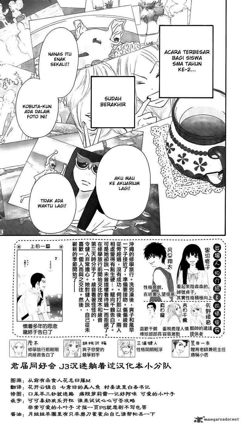 Kimi ni Todoke Chapter 60