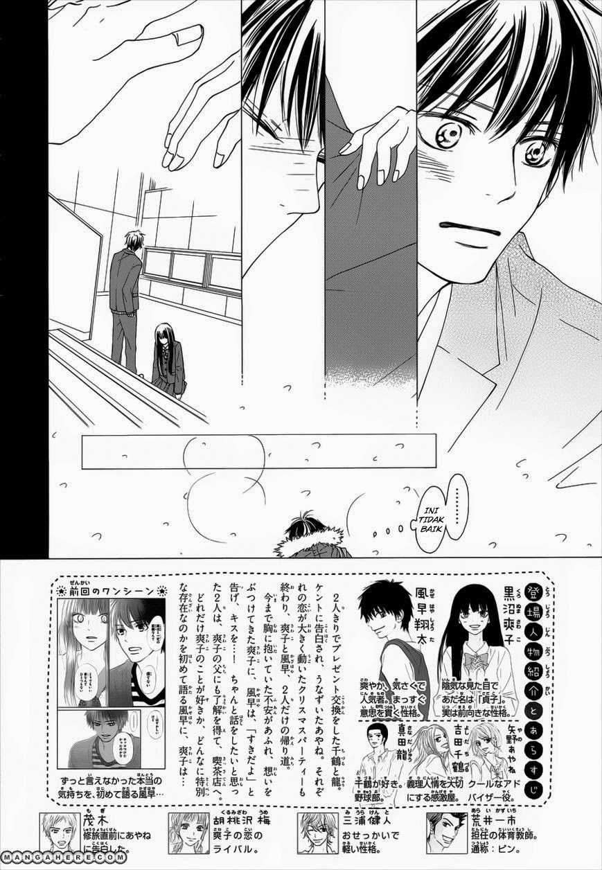 Kimi ni Todoke Chapter 73