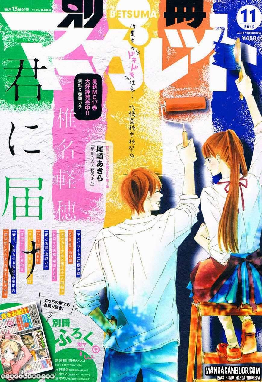 Kimi ni Todoke Chapter 73