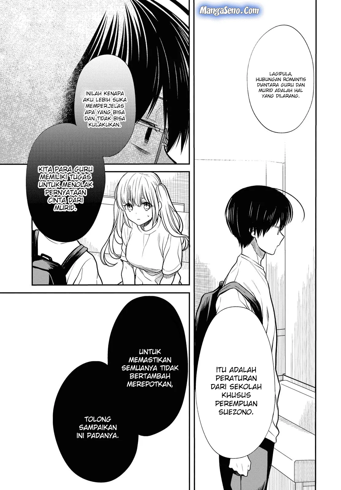 1-nen A-gumi no Monster Chapter 17