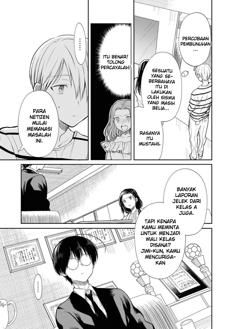 1-nen A-gumi no Monster Chapter 20