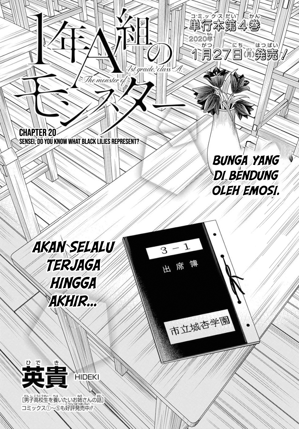 1-nen A-gumi no Monster Chapter 20