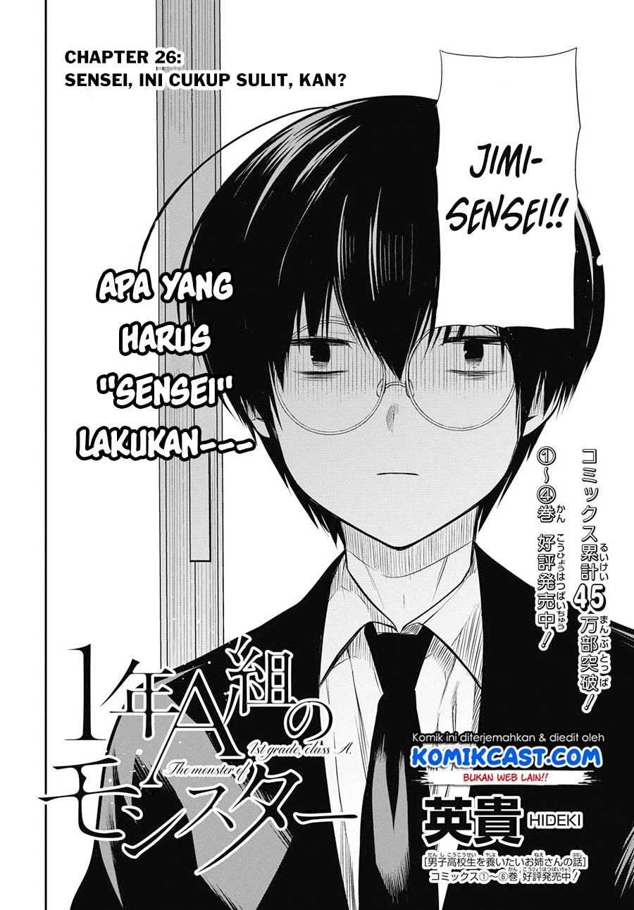 1-nen A-gumi no Monster Chapter 26