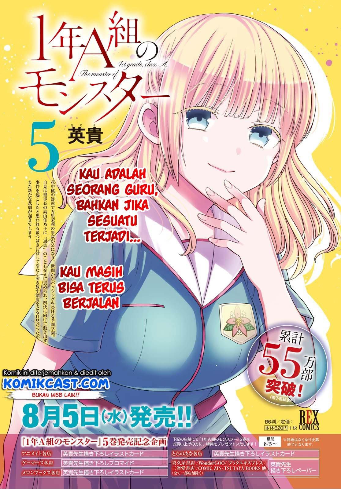 1-nen A-gumi no Monster Chapter 28