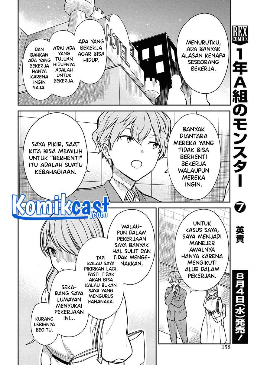 1-nen A-gumi no Monster Chapter 40