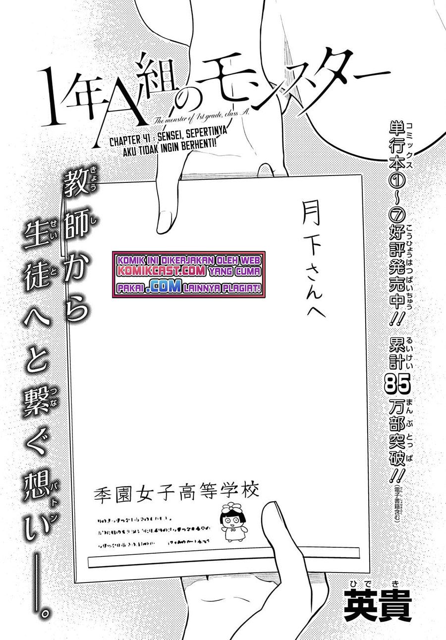 1-nen A-gumi no Monster Chapter 41