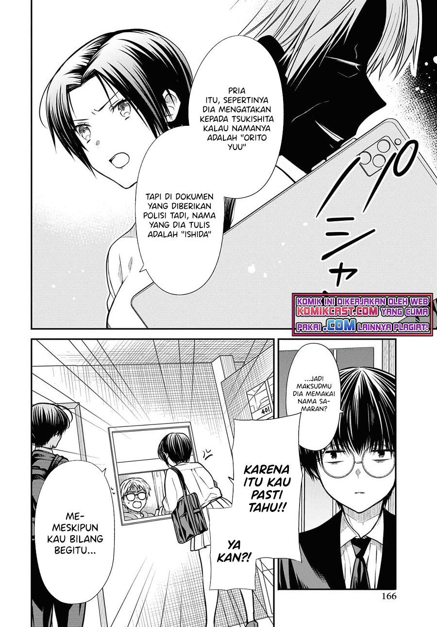 1-nen A-gumi no Monster Chapter 41