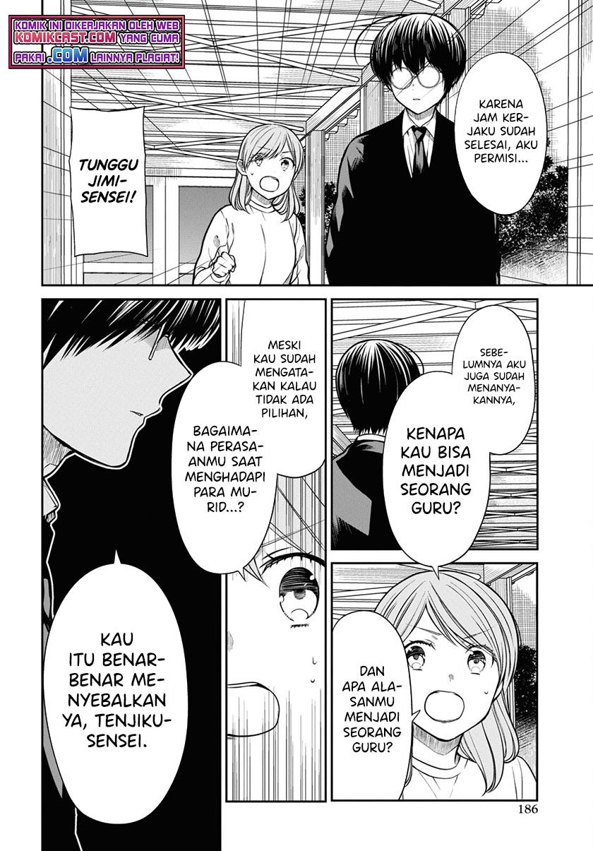 1-nen A-gumi no Monster Chapter 43